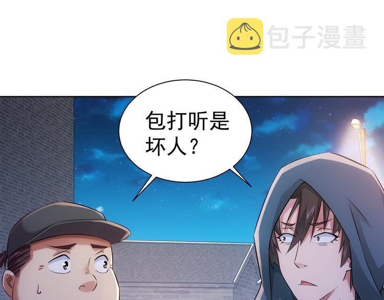 第34话 武家赴约4