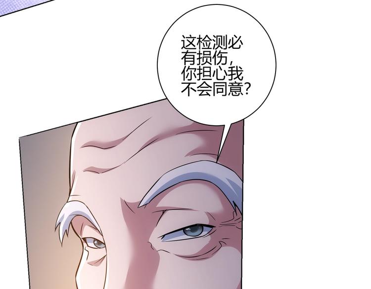 第66话 鱼目混珠60