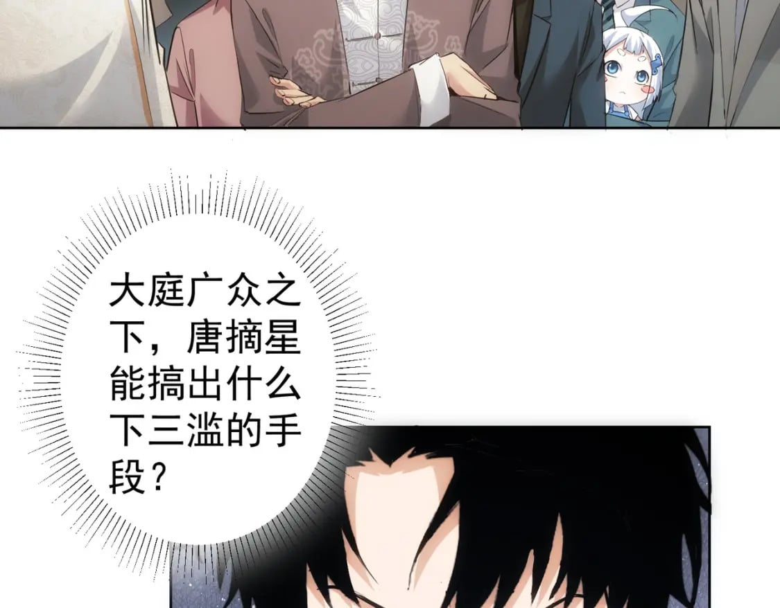 第313话 不速之客21