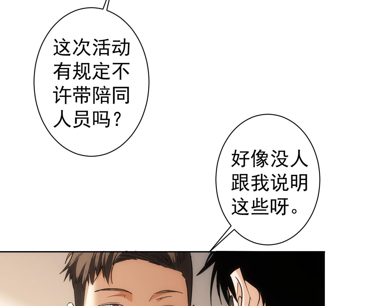 第199话 霁月之下46