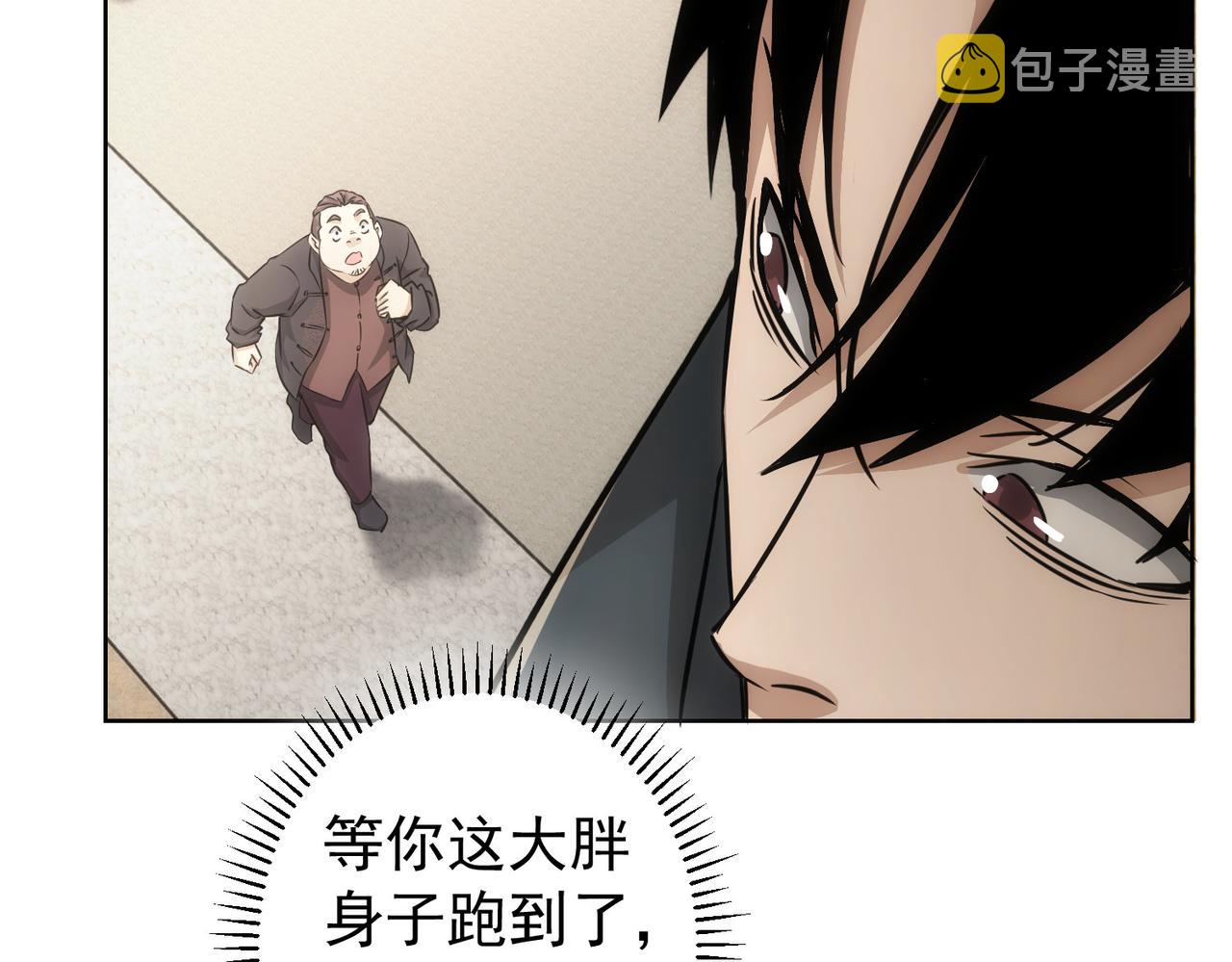 第164话 胖爷威武24