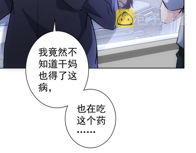 第114话 错害亲人27