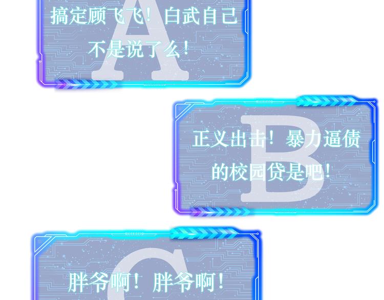 第100话 走投无路118