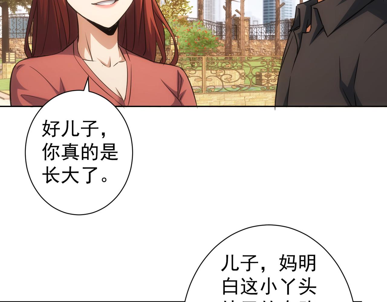 第213话 亲情与爱情75
