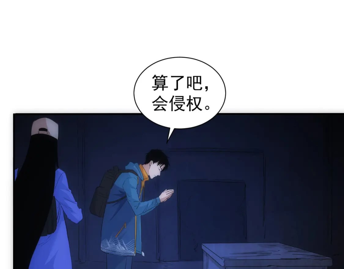 第307话 开棺76