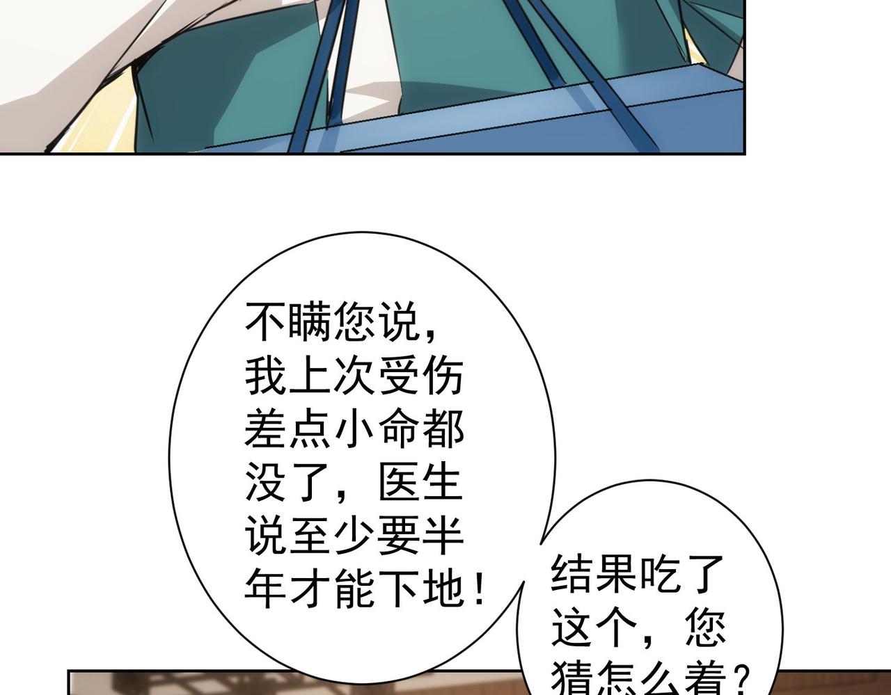 第207话 宴无好宴101