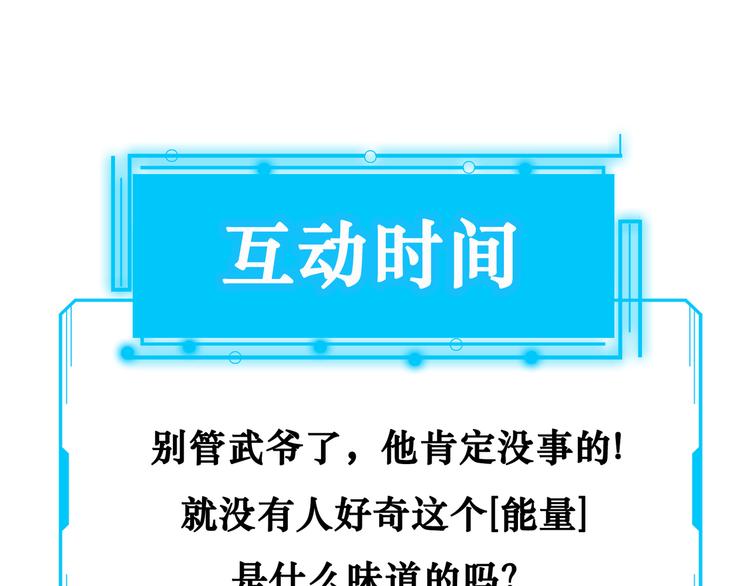 第93话 医闹风波100