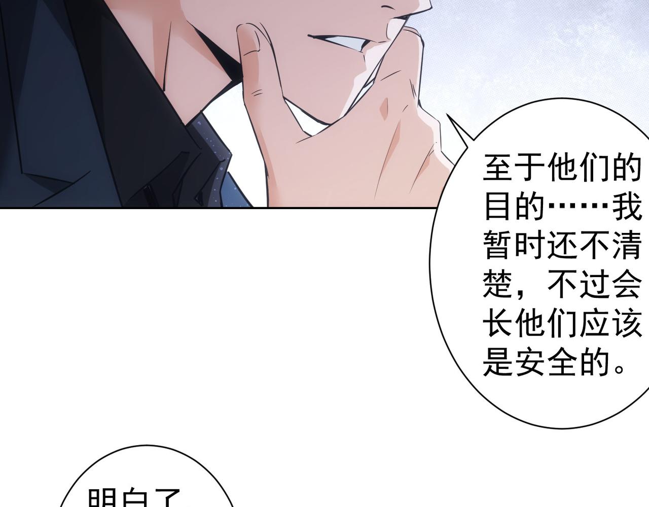 第261话 豪杰爹妈15