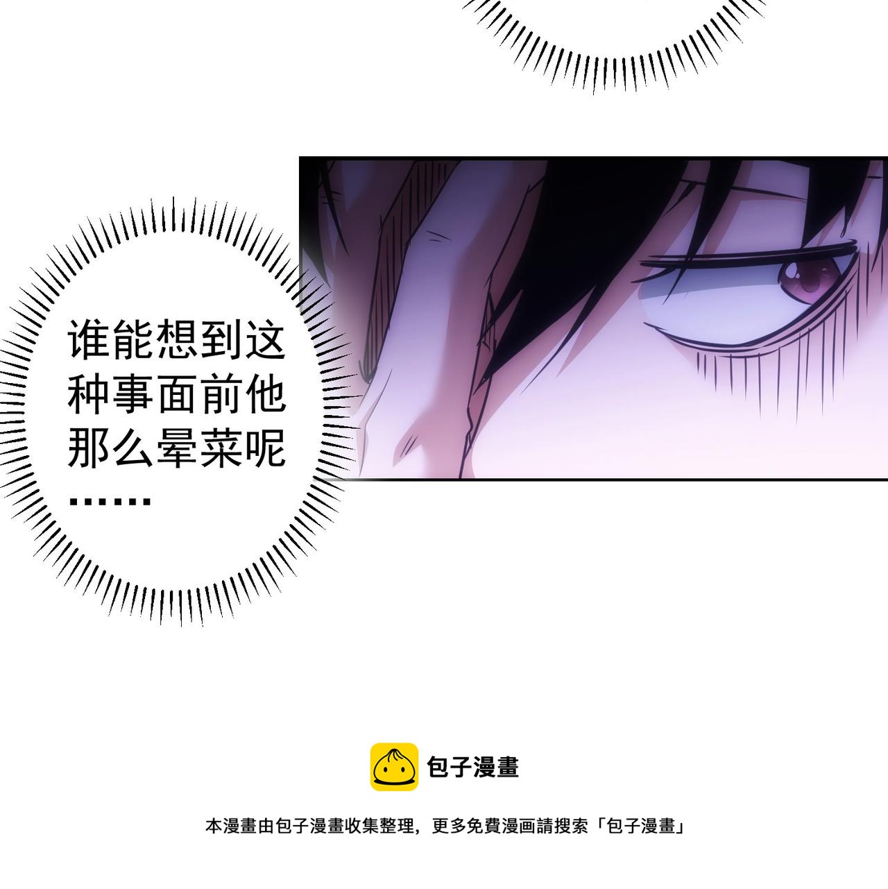 第183话 胖子危险116