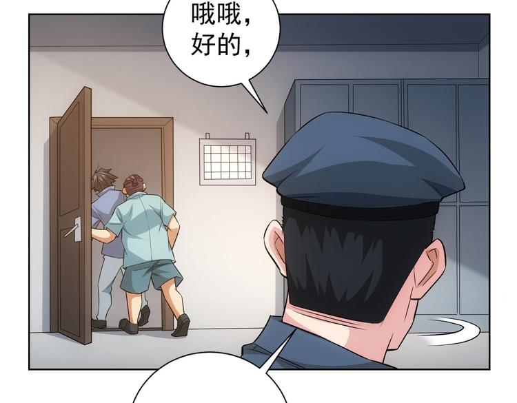 第83话 监控室44