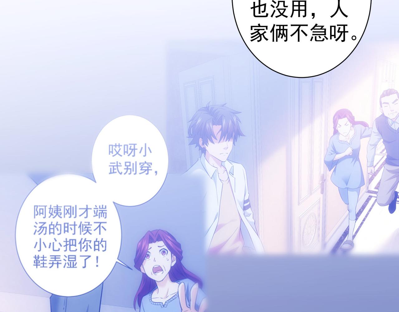 第214话 四老联盟36