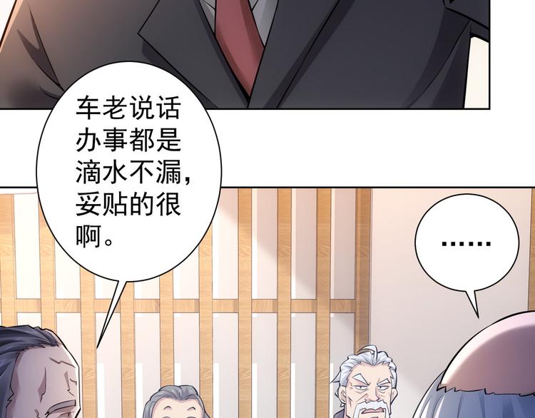 第59话 会员考核42
