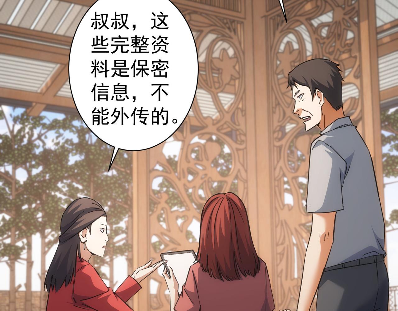 第212话 增值服务55