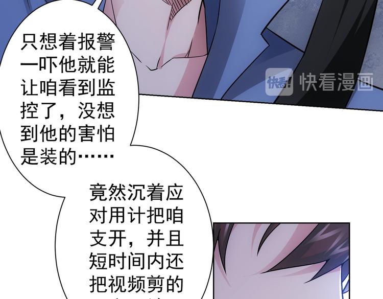 第83话 监控室64