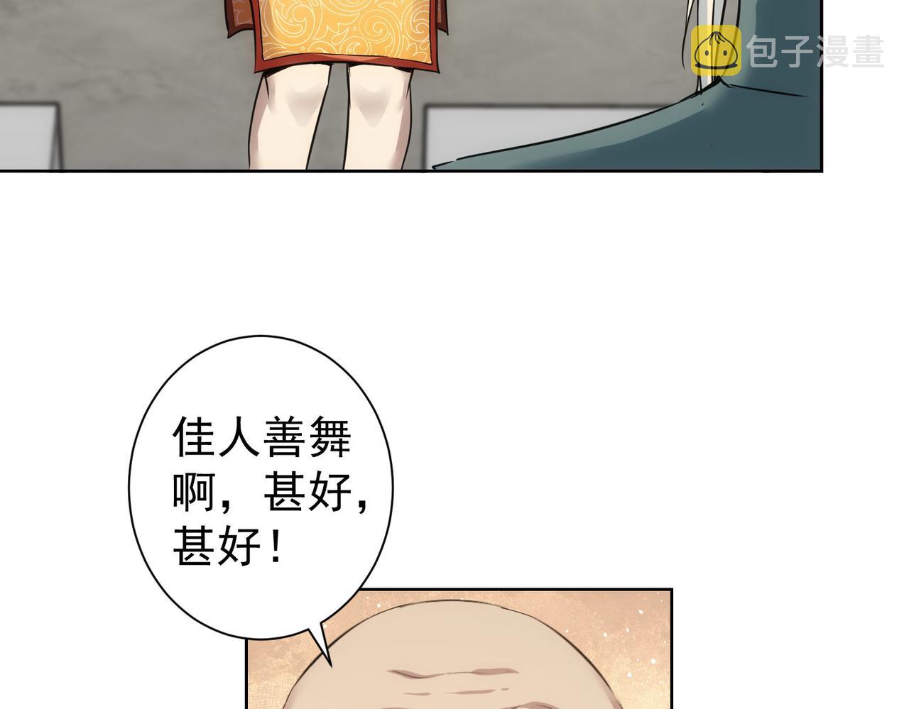 第244话 选秀104