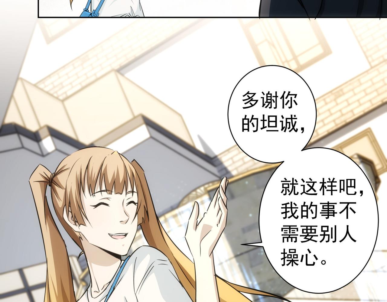 第166话 会面79