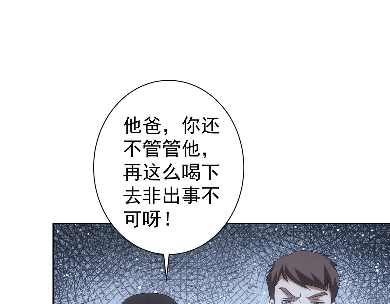 第262话 彻底摆烂79