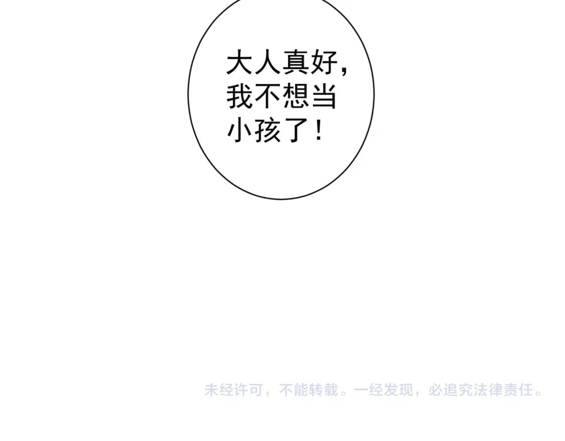第329话 孩子的苦恼113