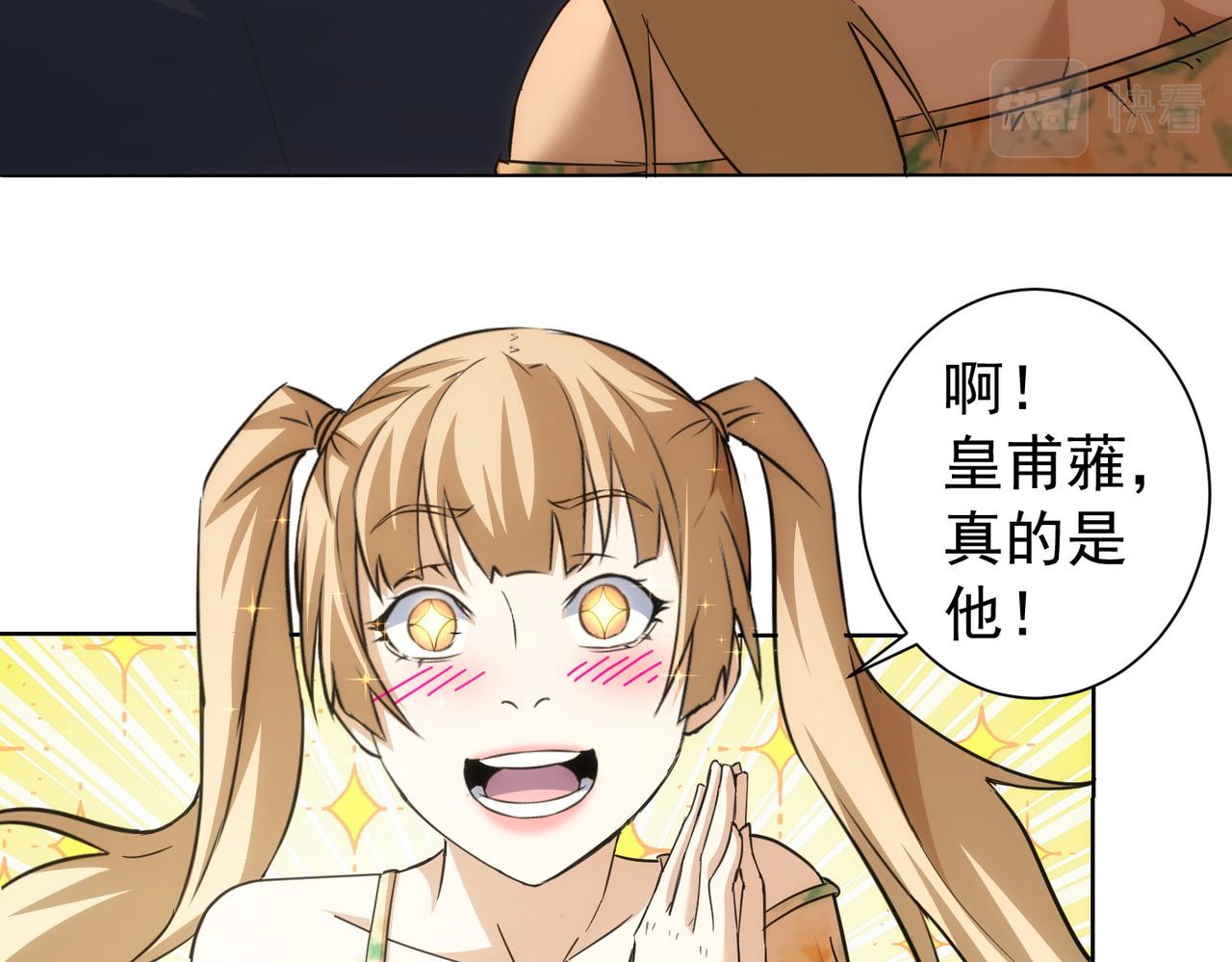 第196话 客房服务18