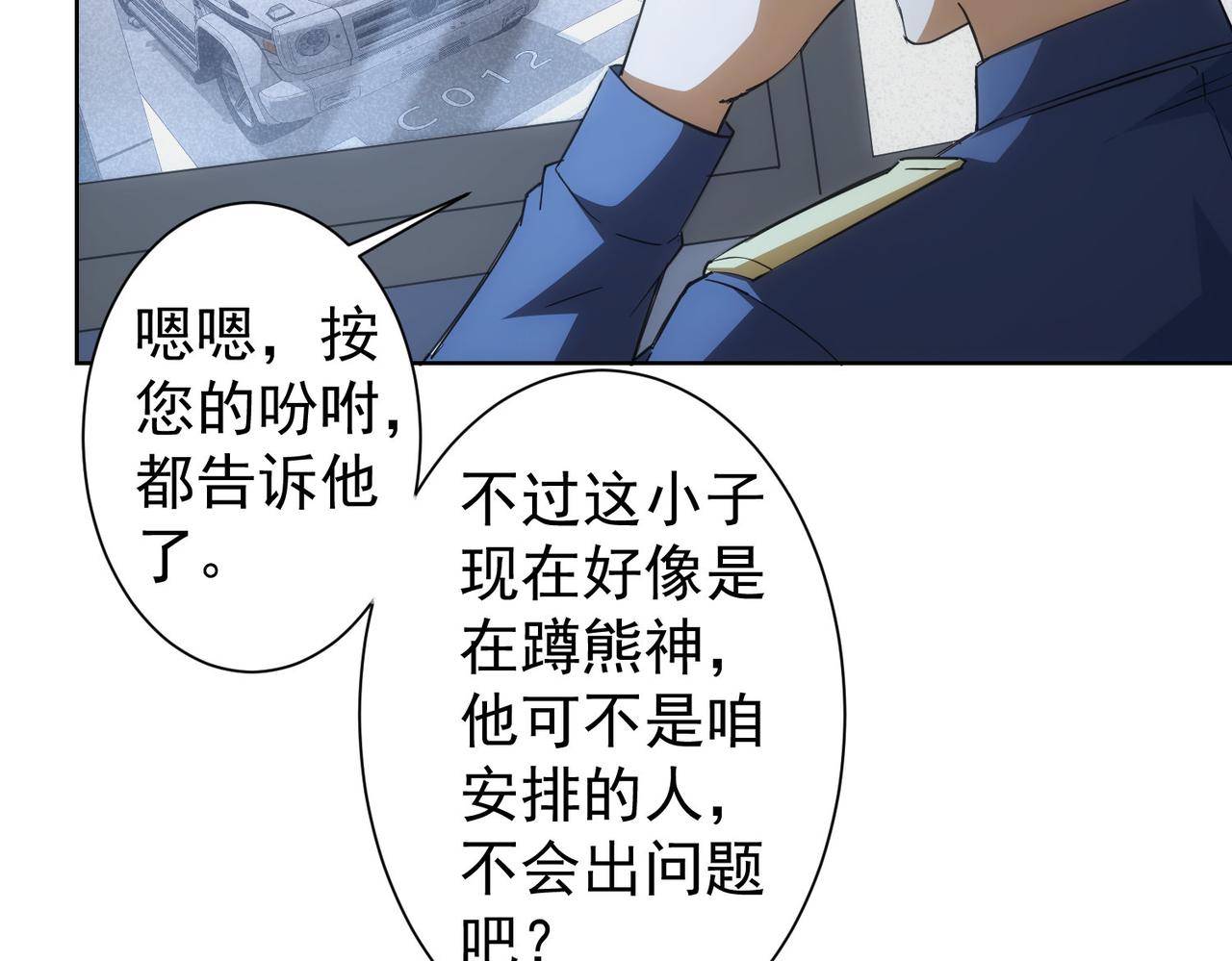 第216话 熊二vs王胖子70