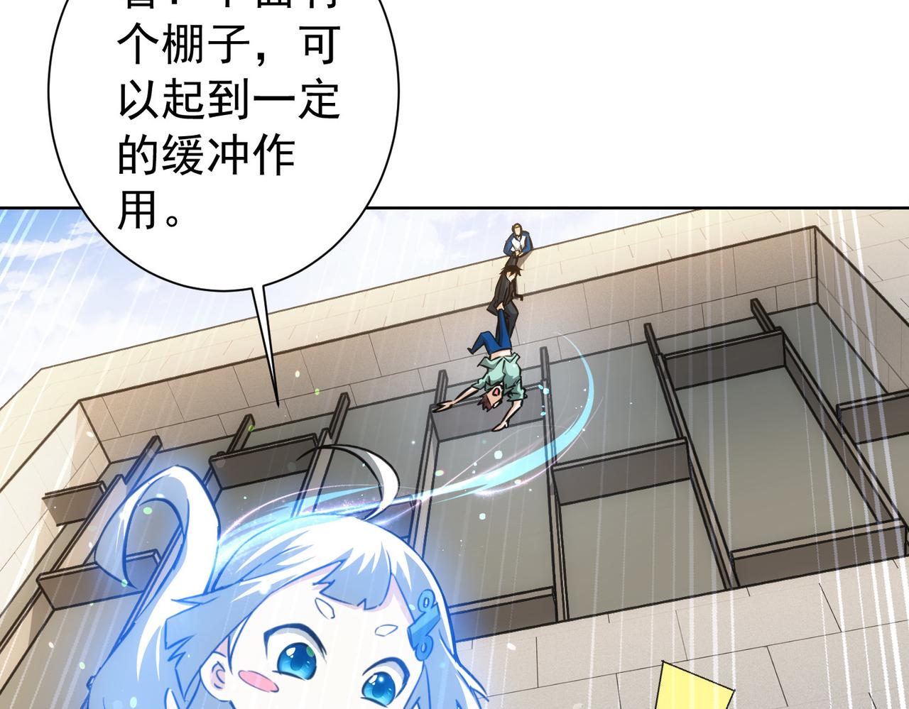 第164话 胖爷威武33