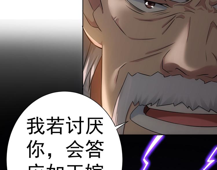 第52话 致命的误会60