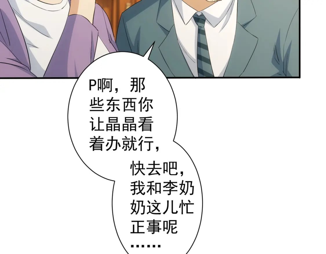 第323话 罪恶克星43