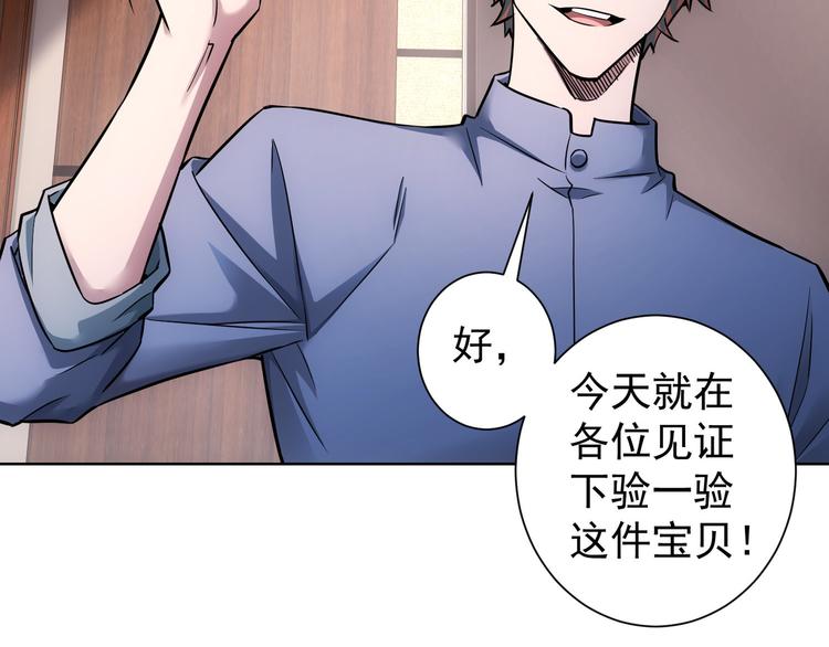 第64话 赝品的证据36