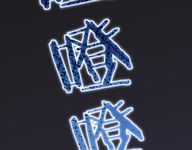 第81话 引蛇出洞100