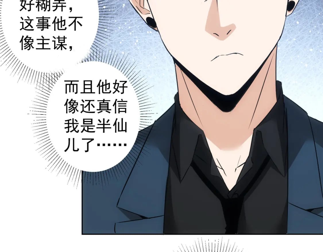 第310话 收徒87