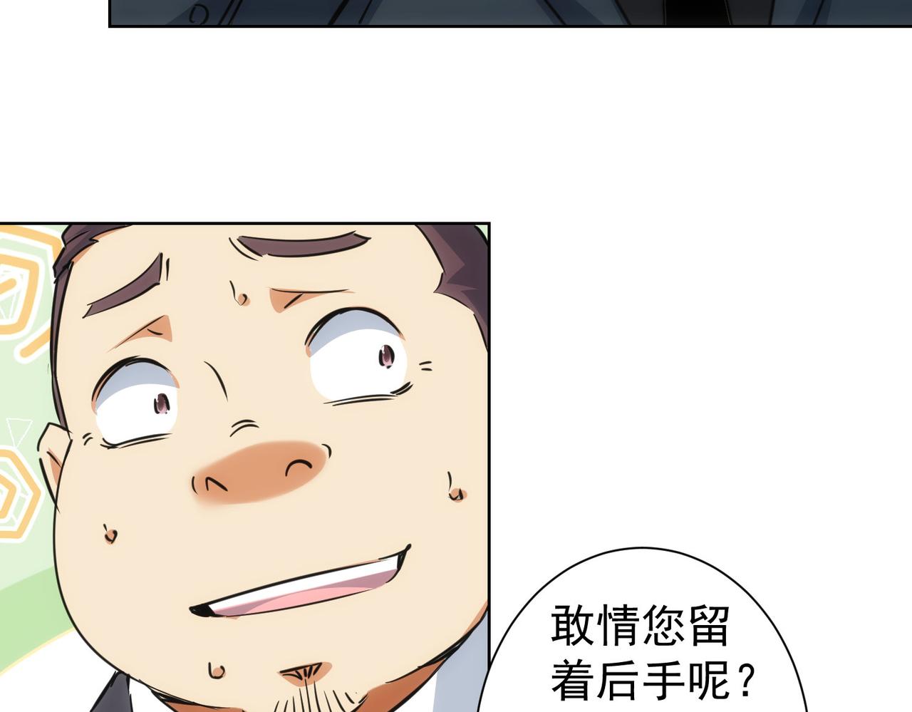 第223话 恶人自有恶人磨11