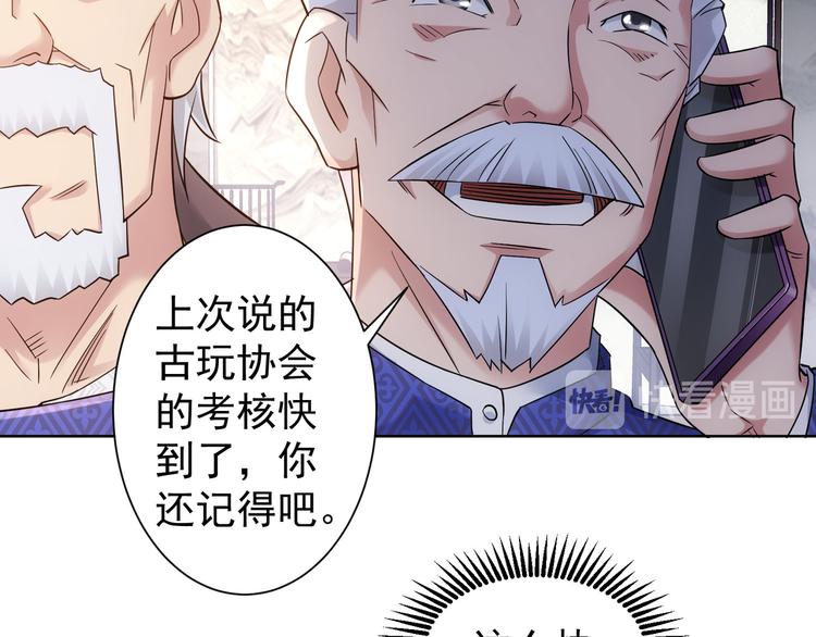 第53话 白武快逃命34