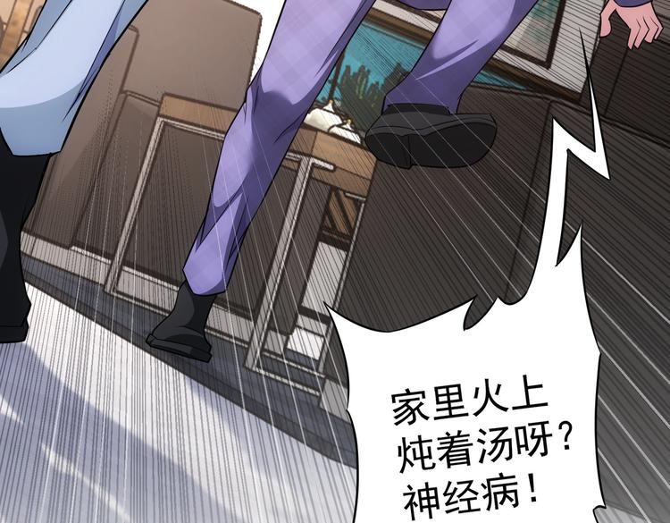 第85话 疏漏101