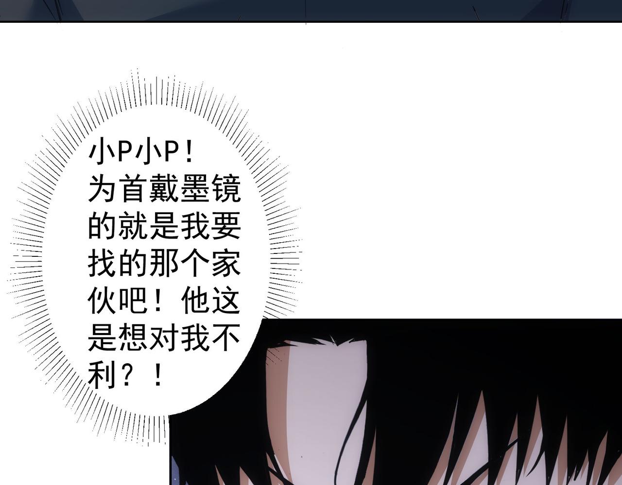 第264话 黄雀在后15