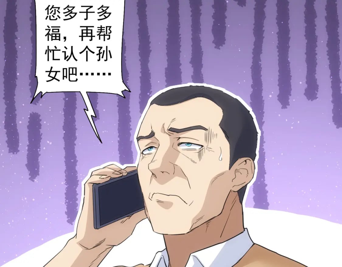 第334话 多子多福109
