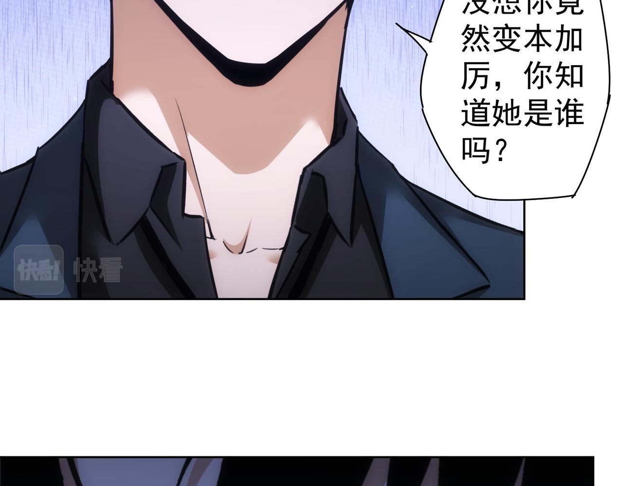第267话 黑傩使77