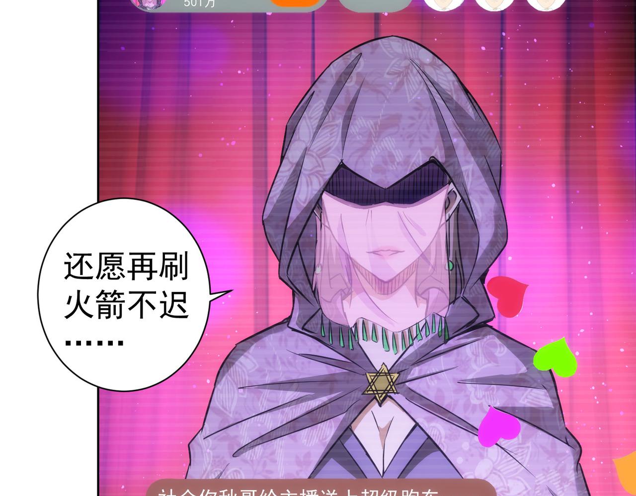 第159话 动势颠倒34