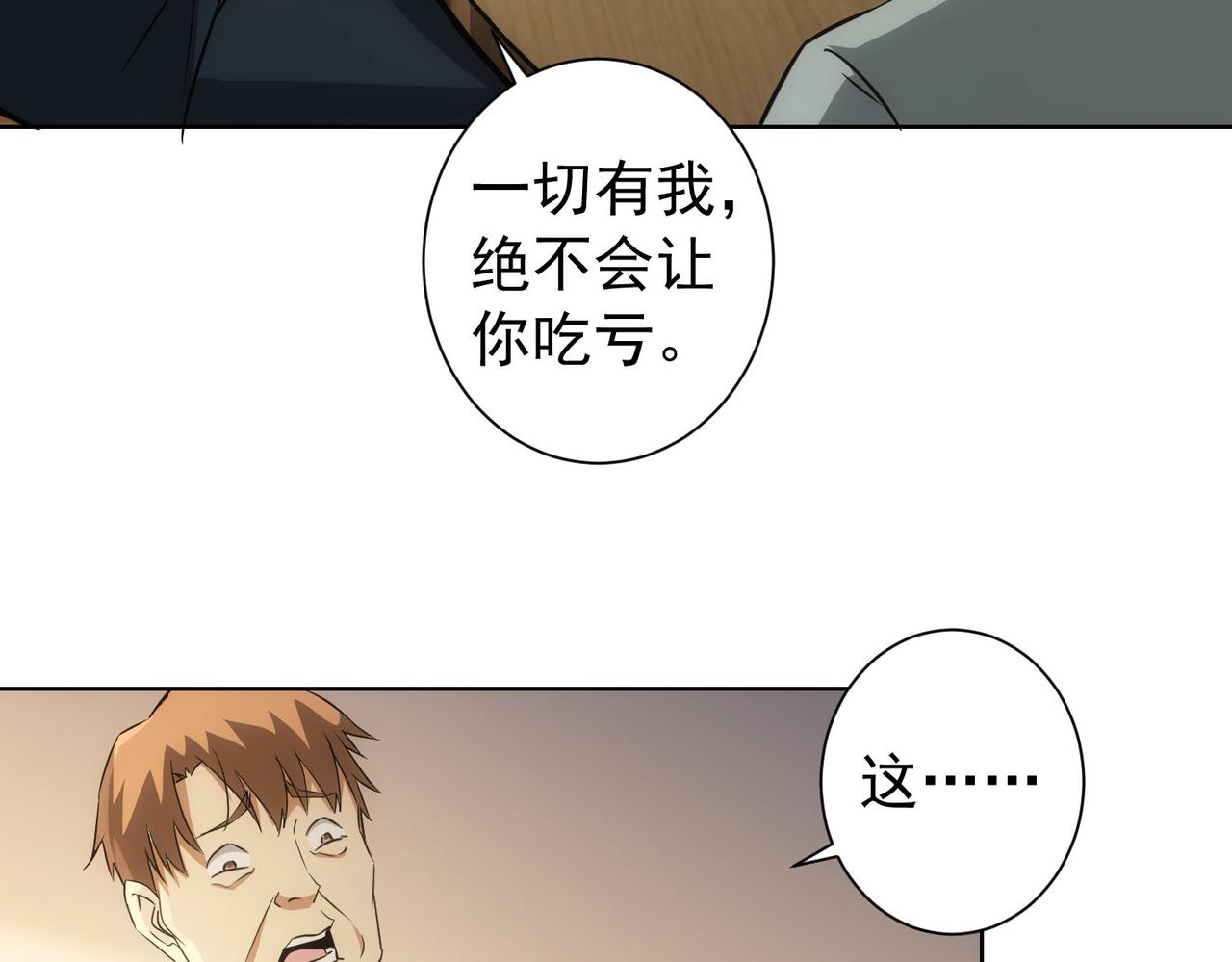 第161话 女侠再次出手11