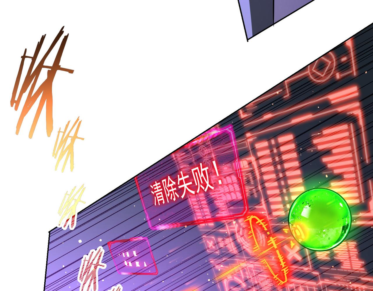 第154话 系统归来46