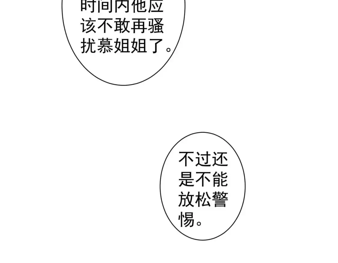 第344话 另有眼线100