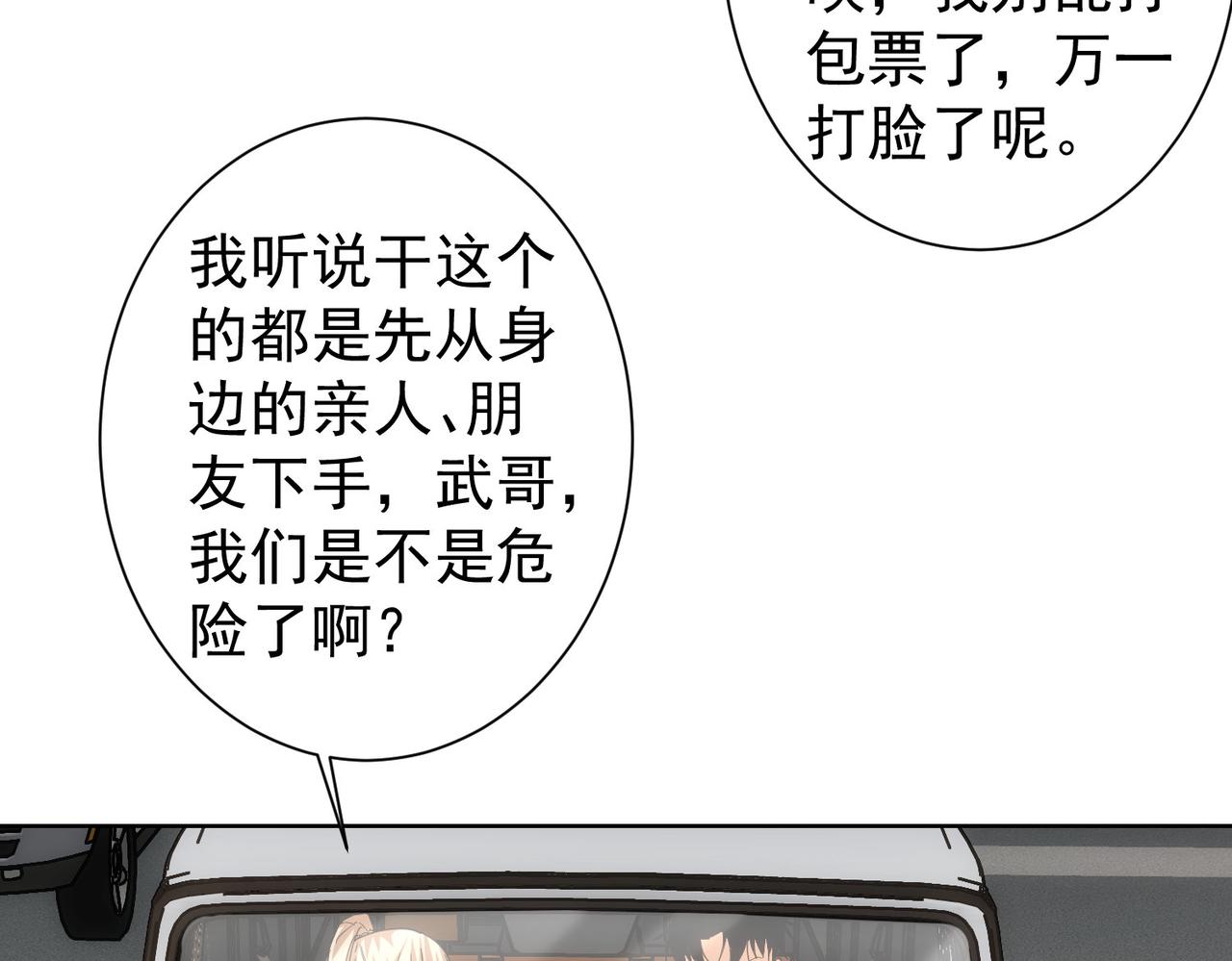 第218话 人如其名93