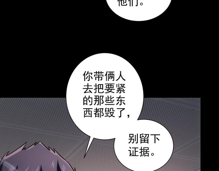 第71话 攻入老巢35