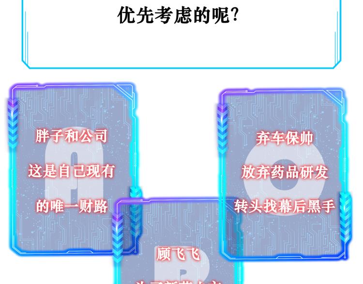 第129话 处处查84