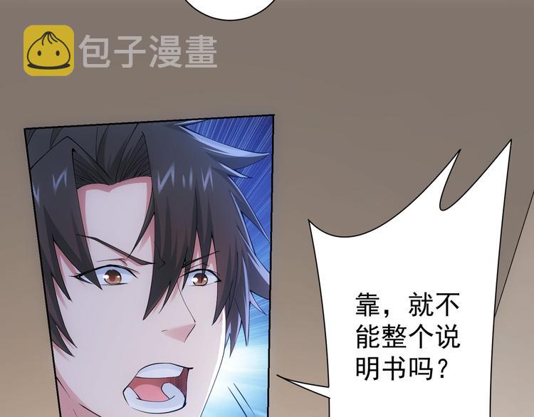 第46话 系统修复方案32