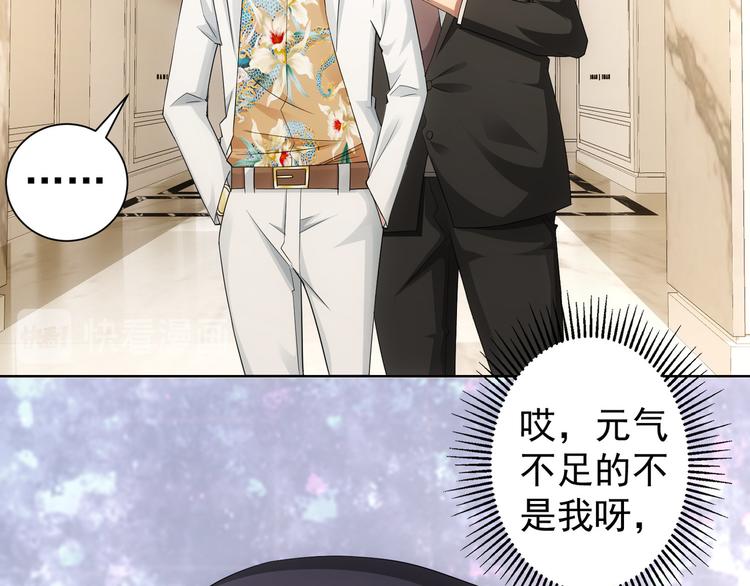 第47话 歪打正着27