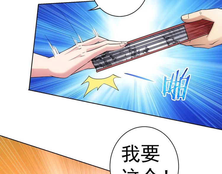 第4话 我看上的是这个！85