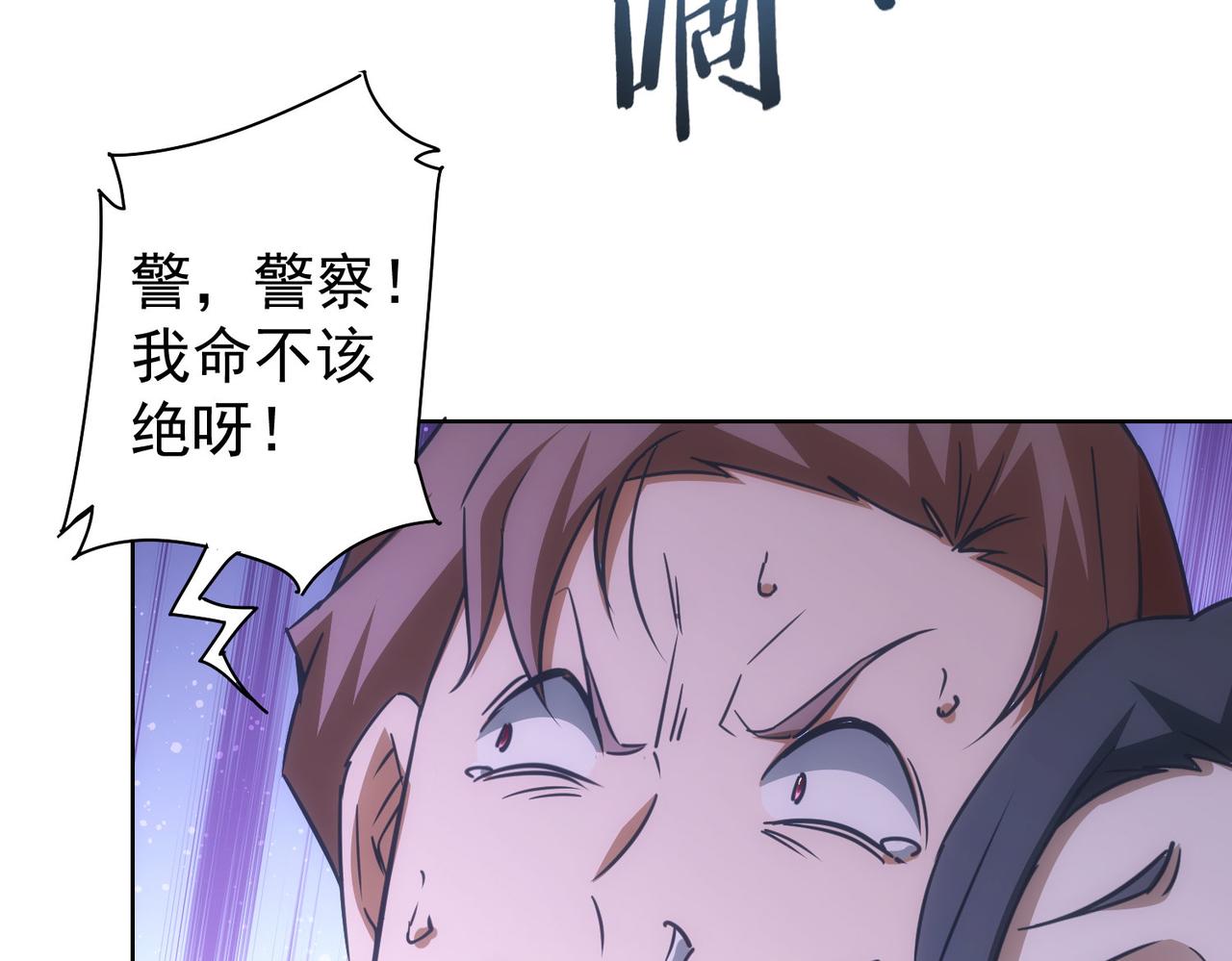 第225话 一网打尽105