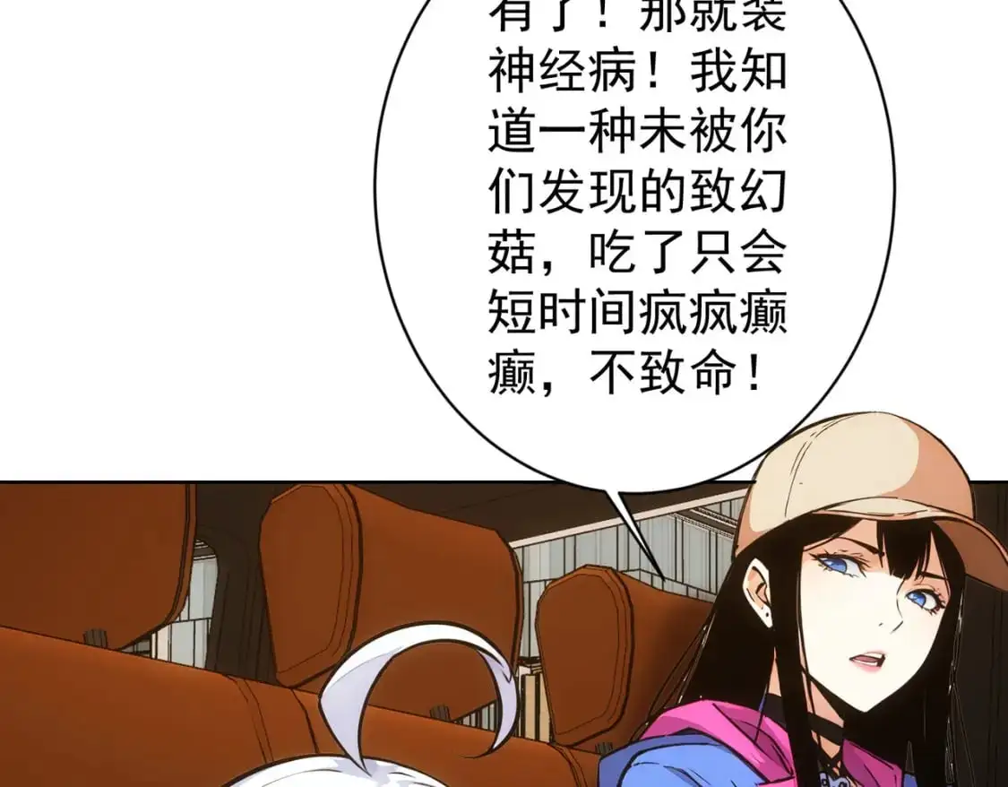第345话 傩师社94