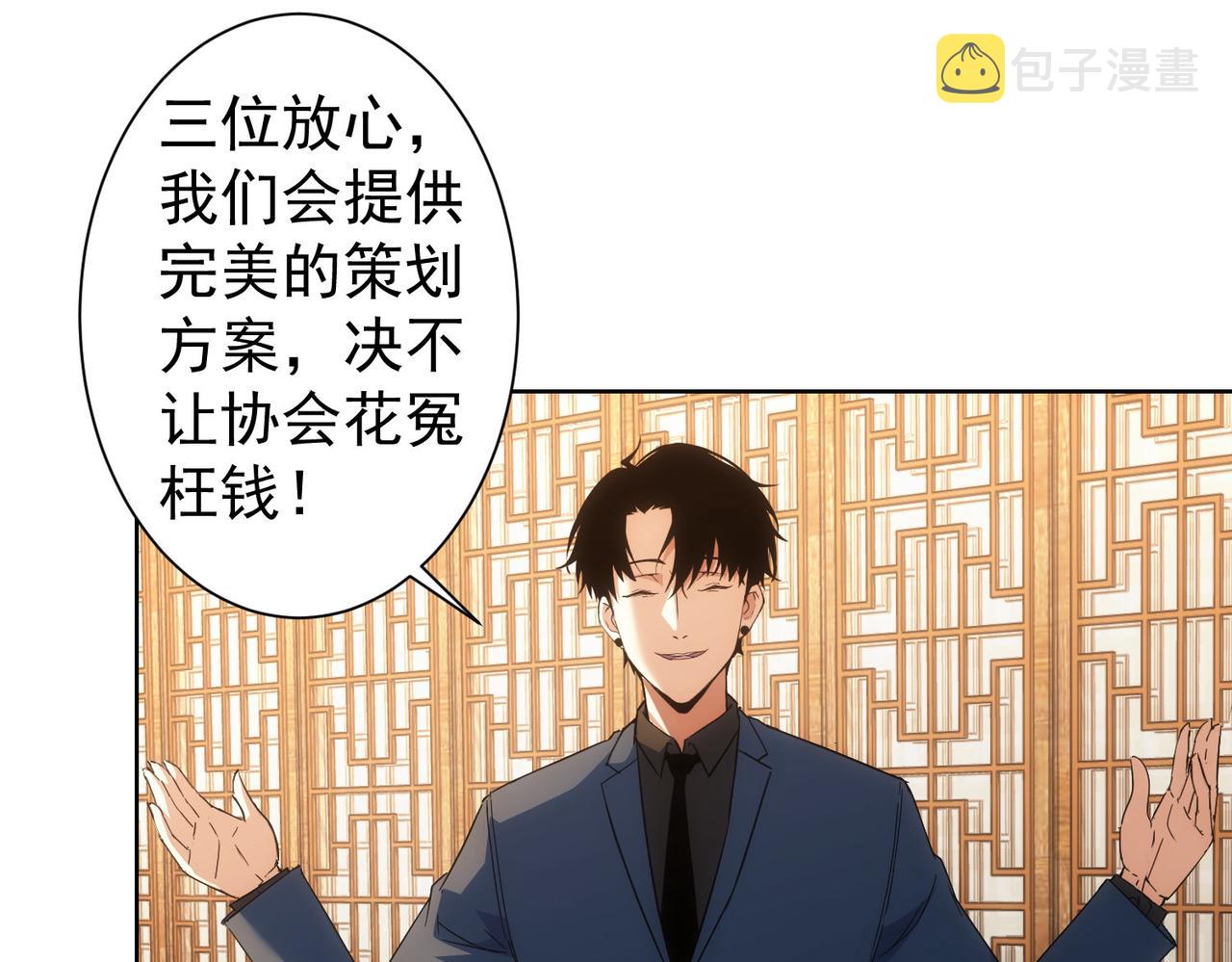 第247话 亲子大挑战18