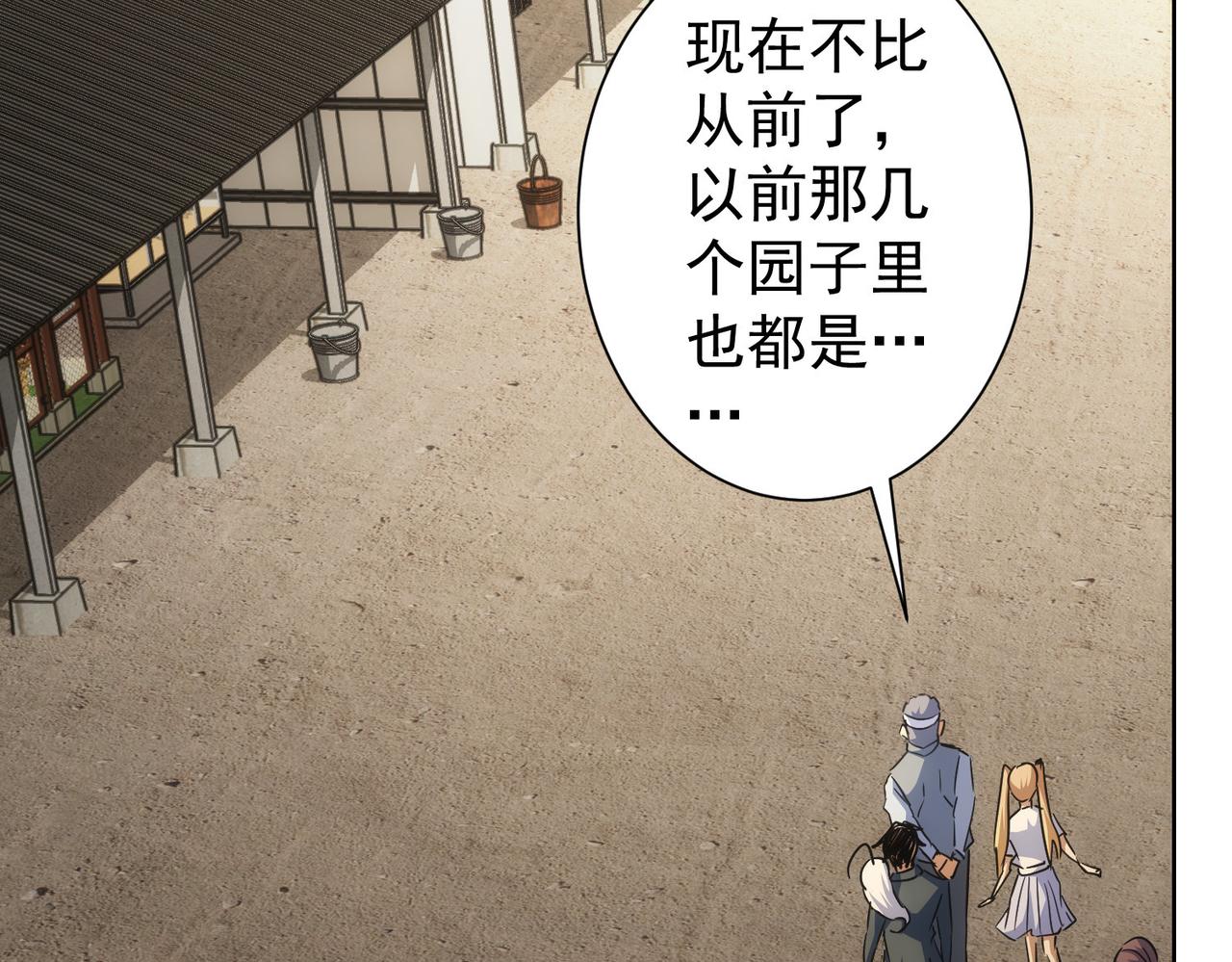 第253话 金爷爷88